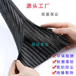 编织套管阻燃汽车线束保护套尼龙编织网管自卷管 PET开口自卷式