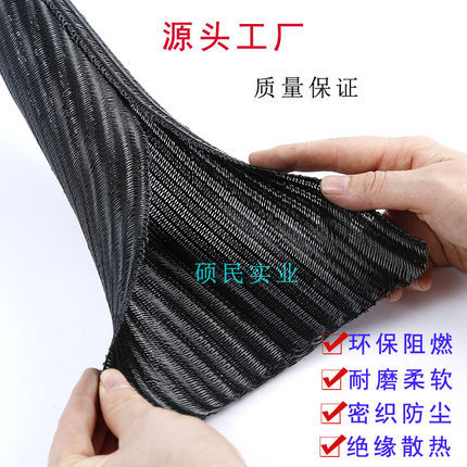 开口自卷式编织套管PET阻燃伸缩网管电线电缆保护套耐磨线束护套