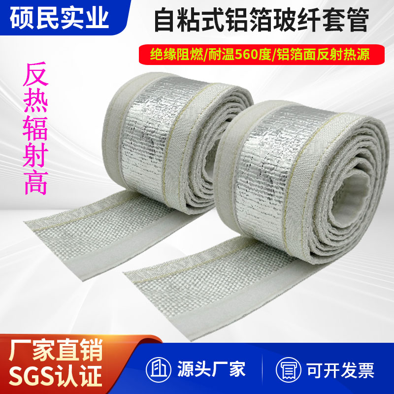 搭扣式降温隔热套管防火阻燃套管