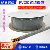 灰色扣式 结束带PC钮扣电线裹线包布管电缆保护套管绝缘护套线套