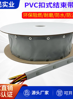 灰色扣式结束带PC钮扣电线裹线包布管电缆保护套管绝缘护套线套