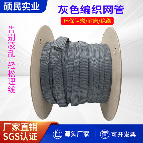 伸缩编织网管蛇皮网编织套管