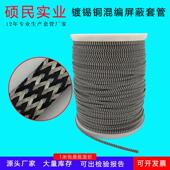 防波套屏蔽网镀锡铜屏蔽套管金属编织网管电线电缆抗干扰屏蔽网套