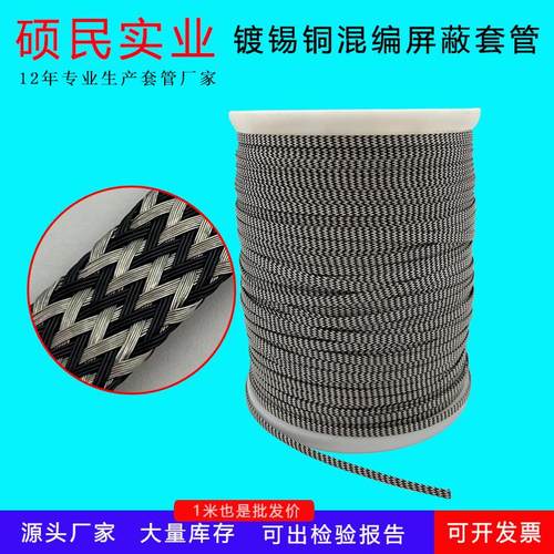 镀锡铜编织信号控制电缆电线
