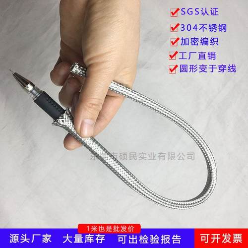 不锈钢编织网管圆形304金属编制套管电线屏蔽套加热圈线束套管