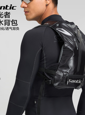 Santic森地客骑行背包公路自行车户外轻量骑行防水运动背包追光者