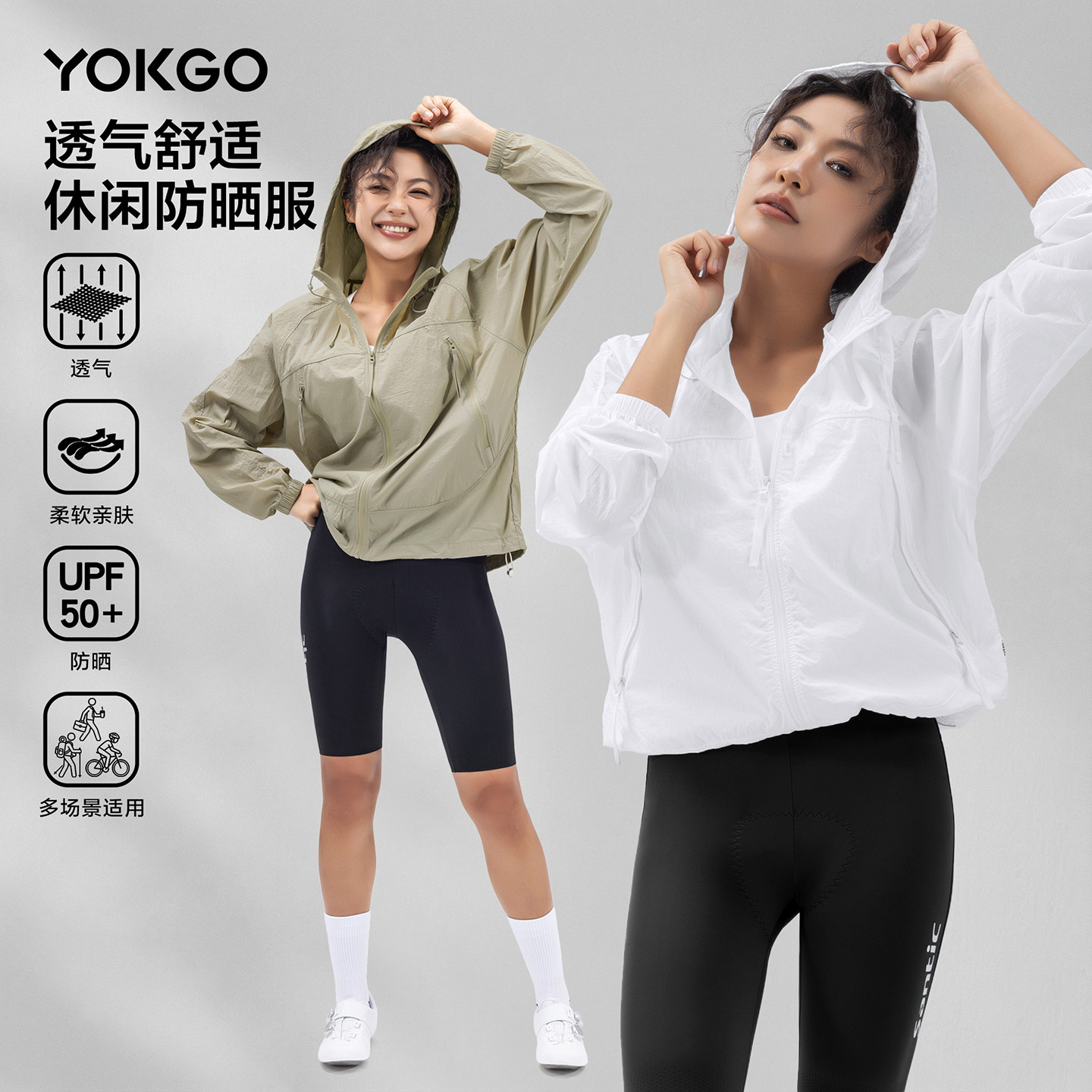 森地客YOKGO新款春夏季骑行防晒服上衣女自行车户外休闲运动外套