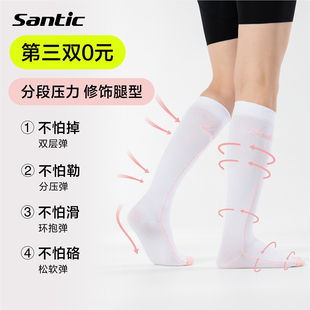 Santic森地客女士长筒运动骑行袜自行车透气高弹休闲长袜尼雅