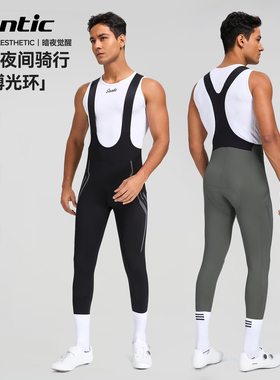Santic森地客骑行背带长裤25款春秋季自行车透气反光背带裤男零式