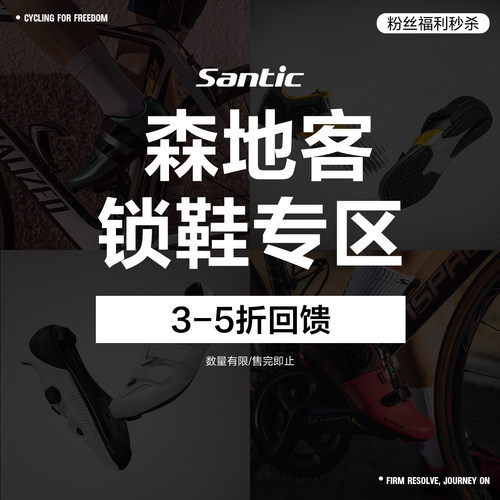 森地客入门级公路锁鞋