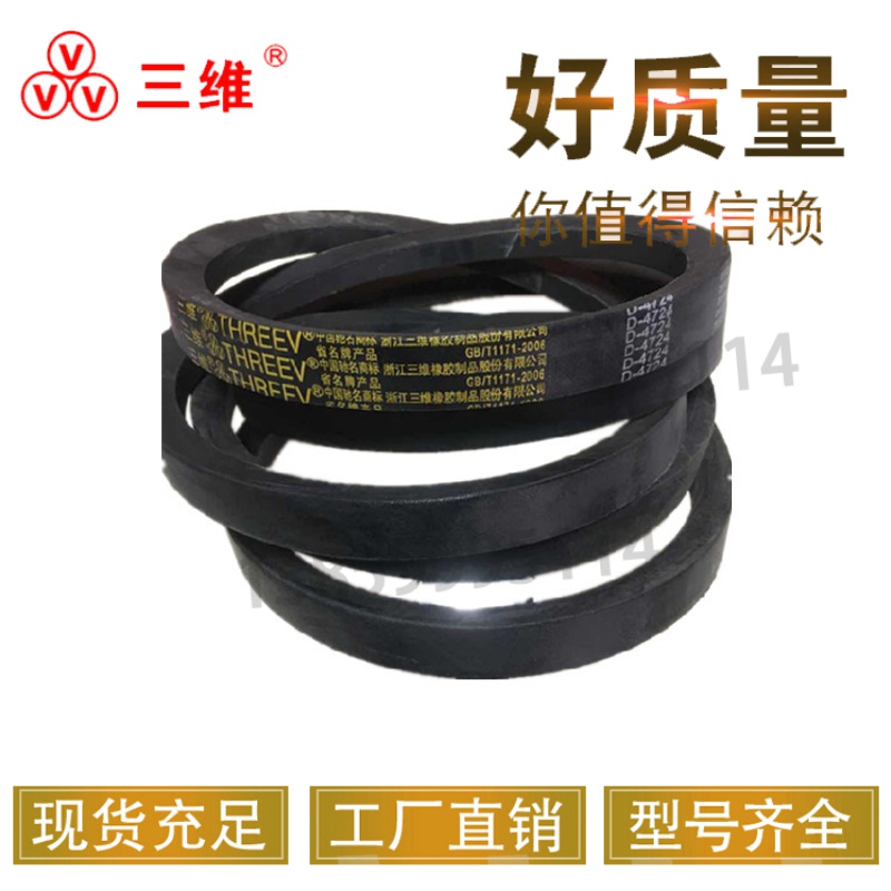 三维三角皮带D型D3251D3300D3302D3350D3353D3400D3404D3450D3454