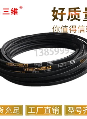 三维齿形风电机三角皮带C型AV22X1370 22X1670 1870 1920 2210Li