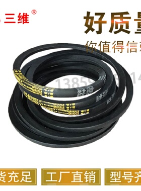 三维三角皮带高速窄V带SPB型2413SPB2425SPB2438SPB2450SPB2464LW