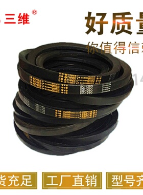 三维窄V三角皮带英制5V型5V940 5V950 5V970 5V980 5V1000 5V1020