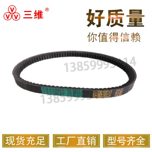 三维电机风扇空调三角皮带A型AV13X850 13X864 865 875 930 965Li