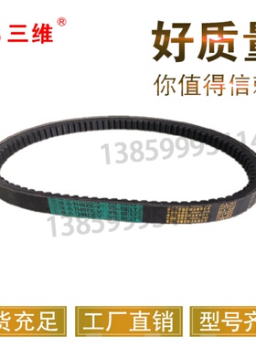 三维齿形带牙汽车三角皮带AV22型1372 1380 1397 1400 1422 1448