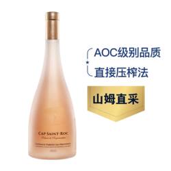 山姆普罗旺斯桃红葡萄酒凯普桑克法国进口AOC级干型750ml