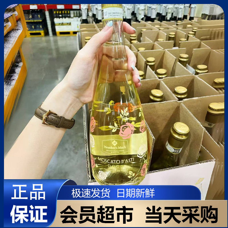 山姆莫斯卡托阿斯蒂低醇起泡白葡萄酒sam正品750ml送礼酒香槟