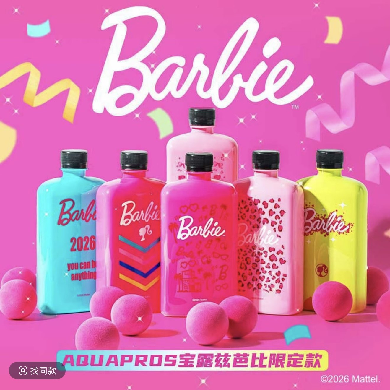 芭比矿泉水宝露兹联名限定款芭比粉新款天然矿泉水高端正品授权,咖啡/麦片/冲饮,饮用天然矿泉水/饮用天然水,淘宝优惠券,粉丝福利购,淘宝优惠卷