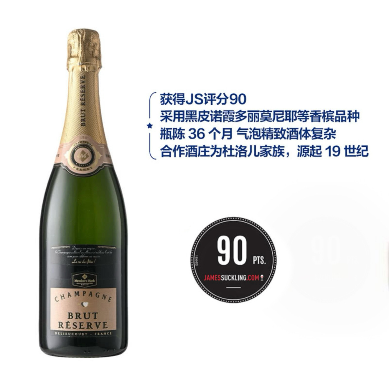 山姆法国进口珍藏香槟（起泡型葡萄酒）sam正品750ml花果香