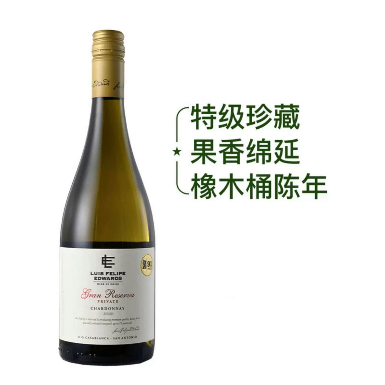山姆埃德华兹酒庄私人特级珍藏霞多丽白葡萄酒智利进口sam正品
