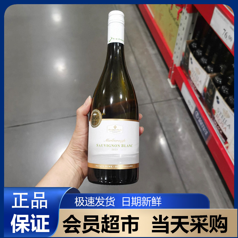 山姆马尔堡长相思白葡萄酒新西兰进口干型热带水果sam正品750ml