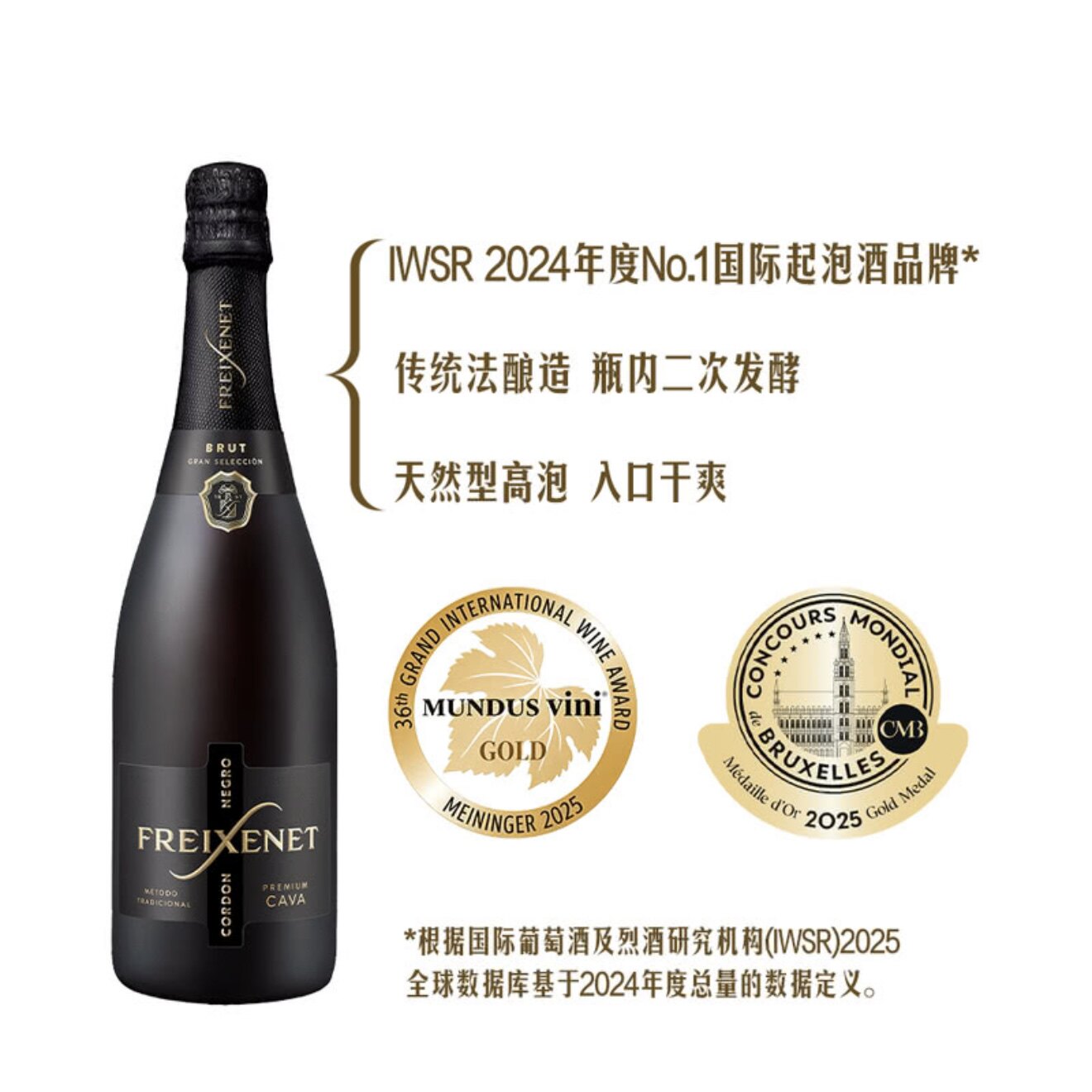 菲斯奈特黑牌卡瓦起泡葡萄酒西班牙进口山姆正品高泡起泡酒750ml