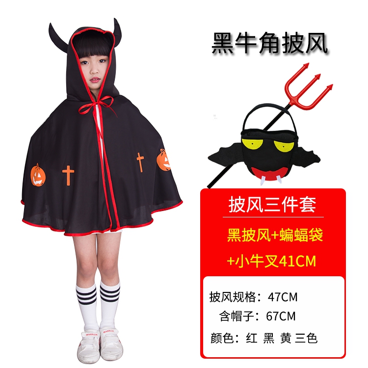 女童cosplay万圣节小恶魔服装道具万盛节儿童披肩复活