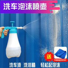 泡沫喷壶家用洗车液泡沫器气压清洗耐酸碱起泡机1.8升神器手动发