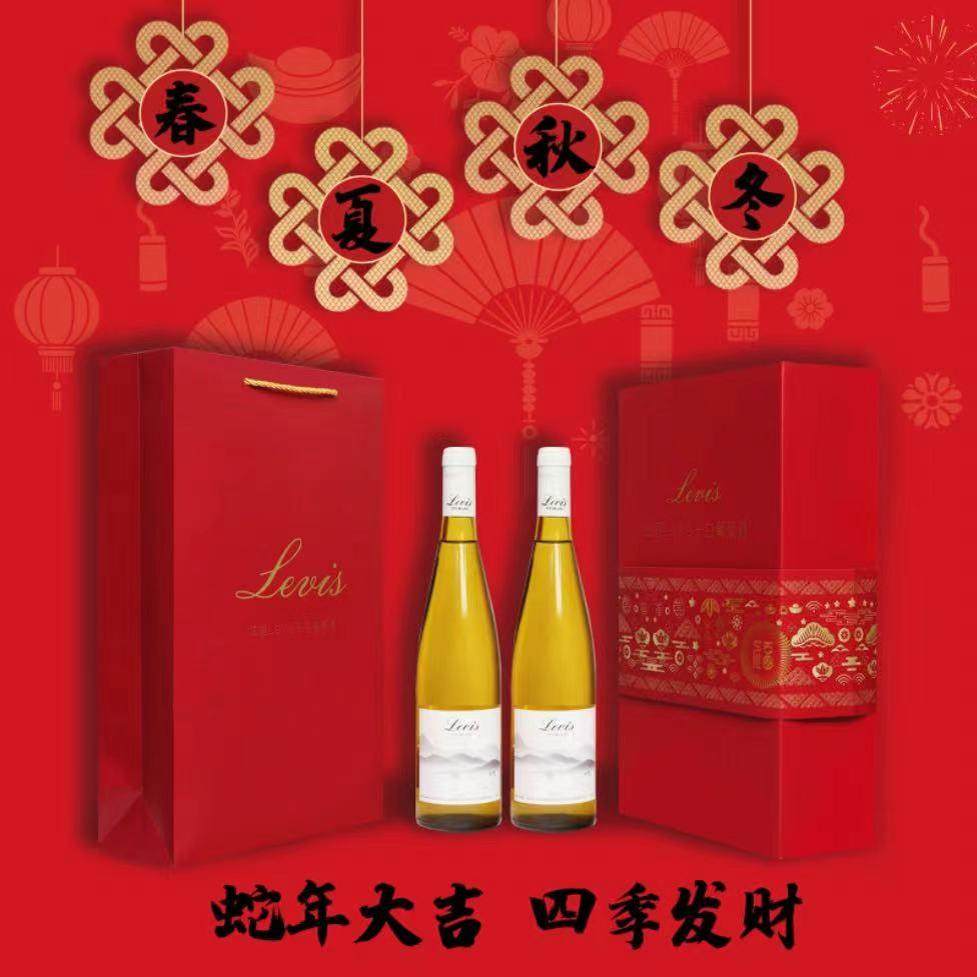 法国利维斯双喜礼盒千白葡萄酒2瓶稀有15度750ml