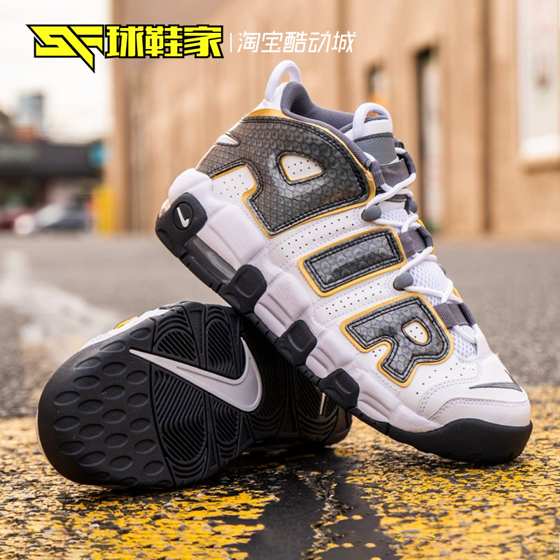球鞋家 Nike Air More Uptempo 皮蓬大Air蛇皮纹 CQ4583-100