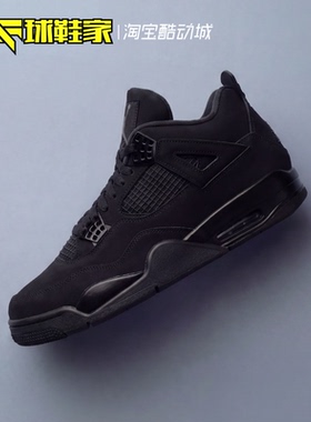 球鞋家 Air Jordan 4 AJ4黑猫黑武士中帮复古篮球鞋 FV5029-010