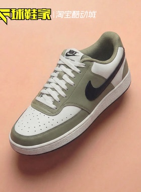 球鞋家 Nike Court Vision 低帮简版空军运动休闲板鞋 IM0459-104