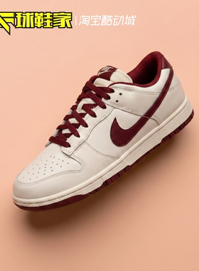 球鞋家 Nike Dunk Low 白红男子低帮复古运动休闲板鞋 HF5441-008