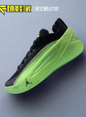 球鞋家 JORDAN LUKA 5东契奇5代男子篮球鞋HV8087-302 IQ0567-201