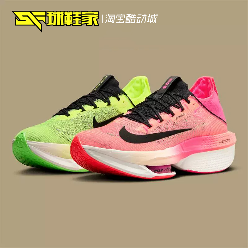 NikeAlphafly2马拉松运动跑步鞋