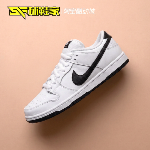 NikeDunkSB男子运动休闲板鞋