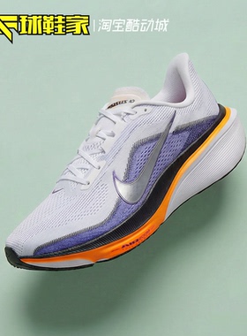 球鞋家 Nike Pegasus 42 飞马男子运动公路跑步鞋 IB1873-102-001