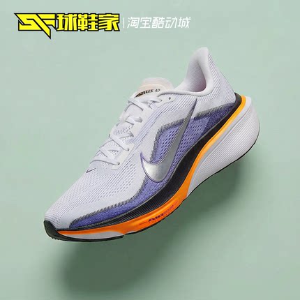 球鞋家 Nike Pegasus 42 飞马男子运动公路跑步鞋 IB1873-102-001