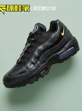 球鞋家 Nike Air Max 95 黑色男子复古运动休闲跑步鞋 IB6830-001