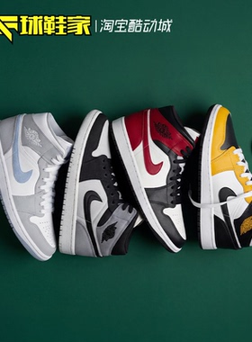 球鞋家 Air Jordan 1 AJ1中帮女款运动休闲复古篮球鞋 BQ6472-105