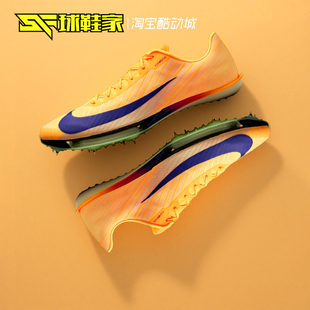 Maxfly Nike 2男子田径短跑运动训练跑步鞋 FD8395 800 球鞋 100 家