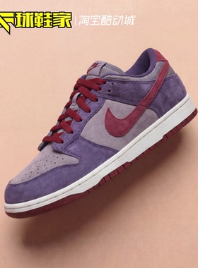 球鞋家 Nike Dunk Low 树莓紫紫罗兰低帮复古休闲板鞋 CU1726-500