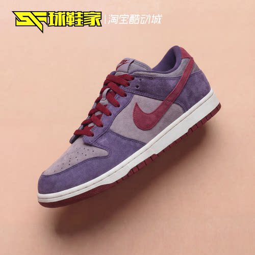 NikeDunk树莓紫紫罗兰休闲板鞋