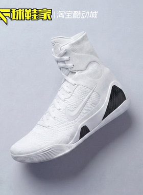 球鞋家 Nike Kobe 9 Elite High 科比9白色高帮篮球鞋 FZ7335-100