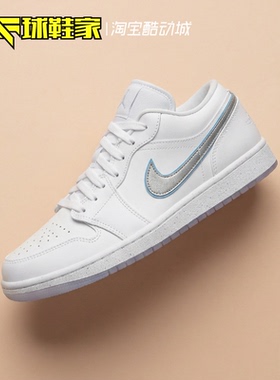 球鞋家 Air Jordan 1 白银 反光Swoosh低帮复古篮球鞋 FB1874-101