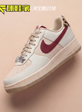 球鞋家 Nike Air Force1 粉白红女子低帮运动休闲板鞋 IM7510-262