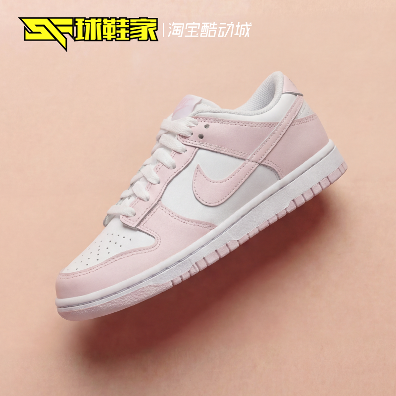 球鞋家 Nike Dunk Low GS 大童低帮女子复古休闲板鞋 FB9109-128,运动鞋new,板鞋,淘宝优惠券,粉丝福利购,淘宝优惠卷