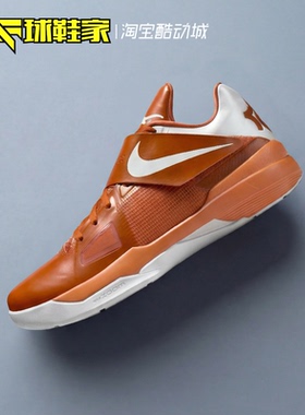 球鞋家 Nike KD 4 杜兰特4代橙色男子低帮实战篮球鞋 IB3555-800
