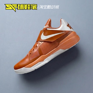 球鞋家 Nike KD 4 杜兰特4代橙色男子低帮实战篮球鞋 IB3555-800